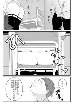 Page 156 of Shiono Kou Inran Onna Kyoushi To Boku