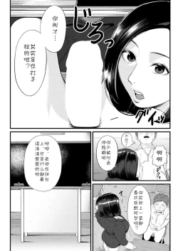 Page 161 of Shiono Kou Inran Onna Kyoushi To Boku