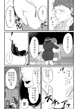 Page 171 of Shiono Kou Inran Onna Kyoushi To Boku