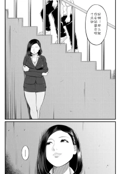 Page 178 of Shiono Kou Inran Onna Kyoushi To Boku