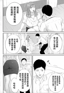 Page 38 of Shiono Kou Inran Onna Kyoushi To Boku
