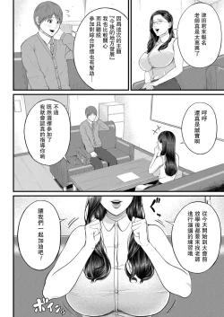 Page 5 of Shiono Kou Inran Onna Kyoushi To Boku