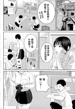 Page 60 of Shiono Kou Inran Onna Kyoushi To Boku