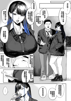 Page 2 of Ganmen Kijoui Shite Morau Hanashi | 氪金大佬被骑脸输出