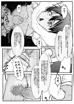 Page 16 of Boku ga Kangaeta Saikyou no Kikai!