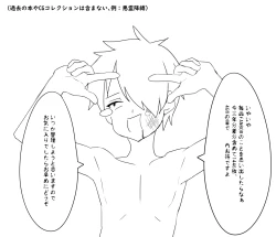 Page 4 of Boku ga Kangaeta Saikyou no Kikai!