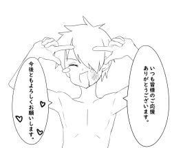 Page 5 of Boku ga Kangaeta Saikyou no Kikai!