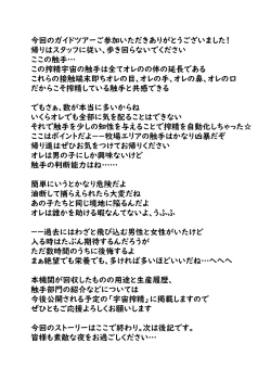 Page 82 of Boku ga Kangaeta Saikyou no Kikai!