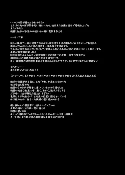 Page 86 of Boku ga Kangaeta Saikyou no Kikai!