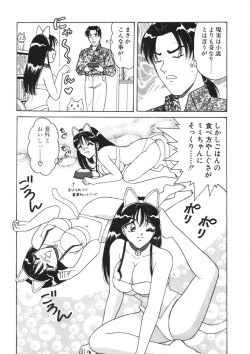 Page 156 of Love Touch Hitomi Vol. 1