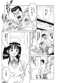 Page 16 of Love Touch Hitomi Vol. 1