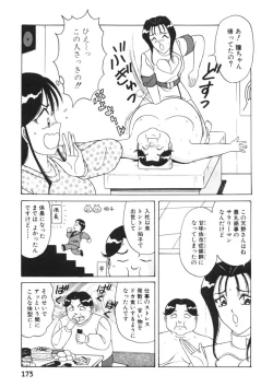 Page 174 of Love Touch Hitomi Vol. 1