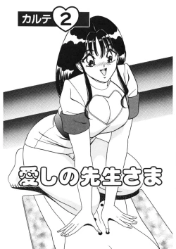 Page 30 of Love Touch Hitomi Vol. 1