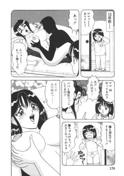 Page 177 of Love Touch Hitomi Vol. 2