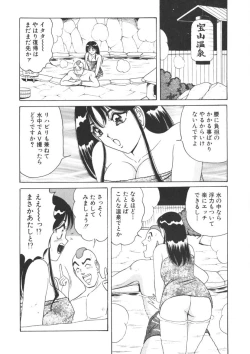 Page 195 of Love Touch Hitomi Vol. 2