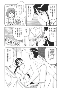 Page 210 of Love Touch Hitomi Vol. 2