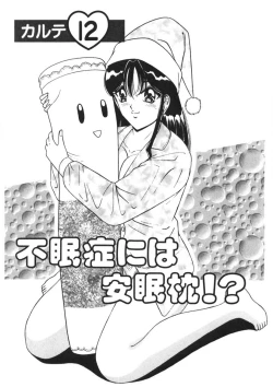 Page 26 of Love Touch Hitomi Vol. 2