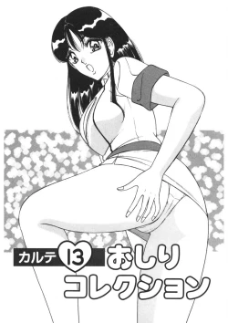 Page 46 of Love Touch Hitomi Vol. 2