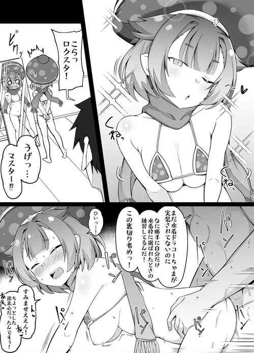 Download Kotoshi no Mizugiwaku o Hisoka ni Neratte Iru Locusta-chan