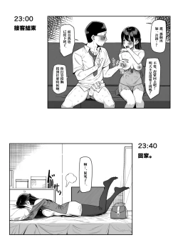 Page 7 of Ecchi na Omise ni Ittara, Mukashi no Doukyuusei ga Ita Hanashi Bangai Hen