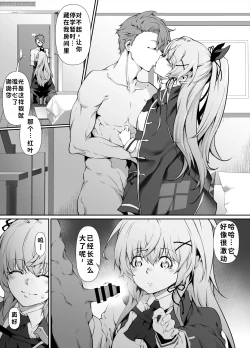 Page 29 of Suzakuin Momiji