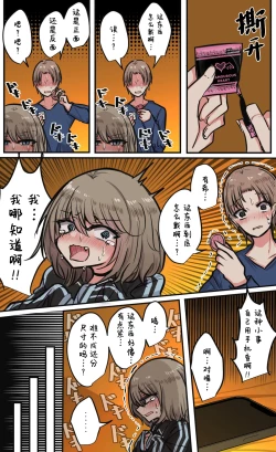 Page 100 of Seiyoku Bagutteru Yonin-gumi de Kyanpu Iku Hanashi | 性欲崩坏4人组的露营之旅