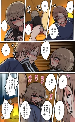 Page 106 of Seiyoku Bagutteru Yonin-gumi de Kyanpu Iku Hanashi | 性欲崩坏4人组的露营之旅