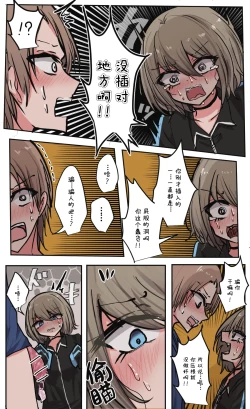 Page 120 of Seiyoku Bagutteru Yonin-gumi de Kyanpu Iku Hanashi | 性欲崩坏4人组的露营之旅