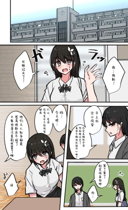 Page 151 of Seiyoku Bagutteru Yonin-gumi de Kyanpu Iku Hanashi | 性欲崩坏4人组的露营之旅