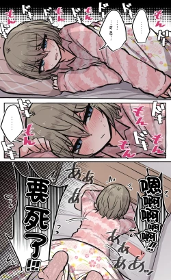 Page 152 of Seiyoku Bagutteru Yonin-gumi de Kyanpu Iku Hanashi | 性欲崩坏4人组的露营之旅