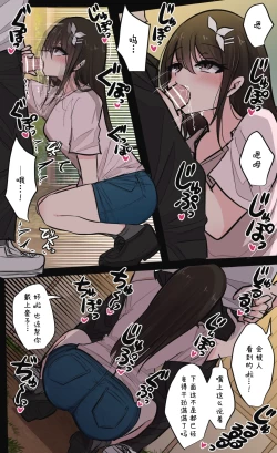 Page 52 of Seiyoku Bagutteru Yonin-gumi de Kyanpu Iku Hanashi | 性欲崩坏4人组的露营之旅