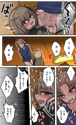 Page 99 of Seiyoku Bagutteru Yonin-gumi de Kyanpu Iku Hanashi | 性欲崩坏4人组的露营之旅