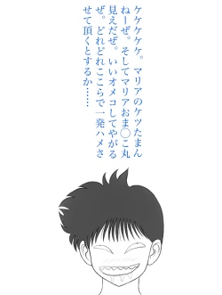 Page 11 of Tende Syouwaru Mariatyan