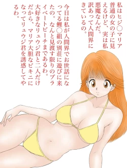 Page 2 of Tende Syouwaru Mariatyan