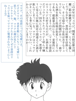 Page 3 of Tende Syouwaru Mariatyan