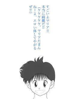 Page 5 of Tende Syouwaru Mariatyan