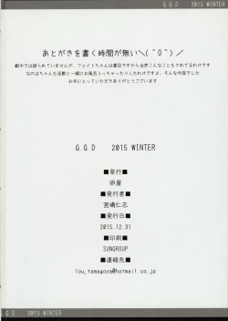 Page 24 of Gallus.Gallus.Domesticus 2015.WINTER