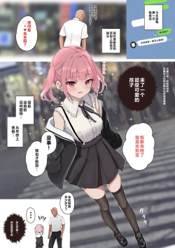 Page 20 of Succubus Papa Katsu - Succubus Sugar Daddy 1＋2 | 与魅魔的爸爸活 1＋2