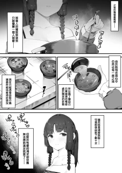 Page 57 of Oujo no Meirei de Stalker to Kekkon Saserareru Hanashi| 在公主的命令下被迫與跟蹤狂結婚的故事【全話】