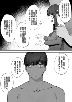 Page 81 of Oujo no Meirei de Stalker to Kekkon Saserareru Hanashi| 在公主的命令下被迫與跟蹤狂結婚的故事【全話】