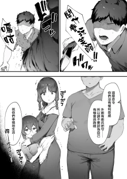 Page 9 of Oujo no Meirei de Stalker to Kekkon Saserareru Hanashi| 在公主的命令下被迫與跟蹤狂結婚的故事【全話】