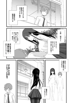 Page 2 of Seiso Senpai Seiyoku Tsuyoi - Neat senior with strong sexual desire