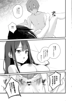 Page 30 of Seiso Senpai Seiyoku Tsuyoi - Neat senior with strong sexual desire