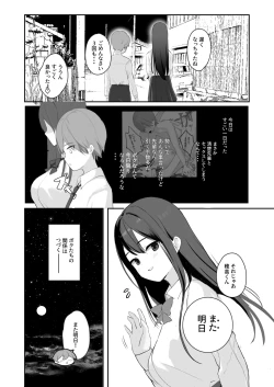 Page 33 of Seiso Senpai Seiyoku Tsuyoi - Neat senior with strong sexual desire