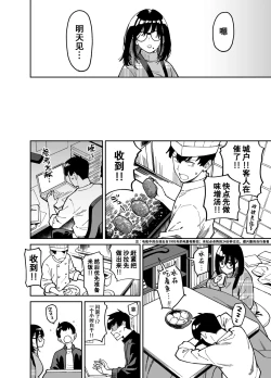 Page 11 of Otonari no Darashina Onee-san ni Nagusamerareru Hanashi 2 | 被不修边幅的邻居大姐姐安慰的性事2