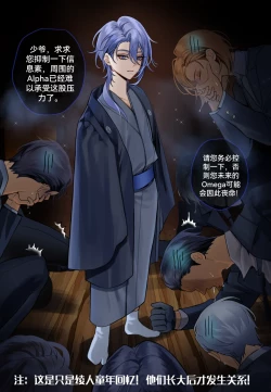 Page 19 of Ayato x Aether - Betrothed Marriage