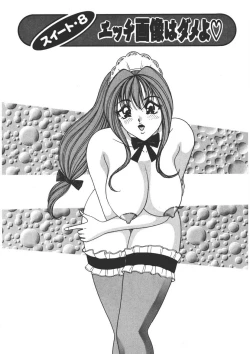 Page 148 of Cream Vanilla Vol. 1