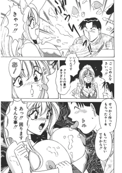 Page 14 of Cream Vanilla Vol. 1