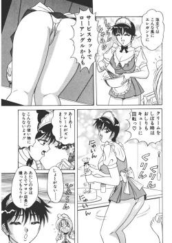 Page 152 of Cream Vanilla Vol. 1