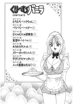 Page 3 of Cream Vanilla Vol. 1